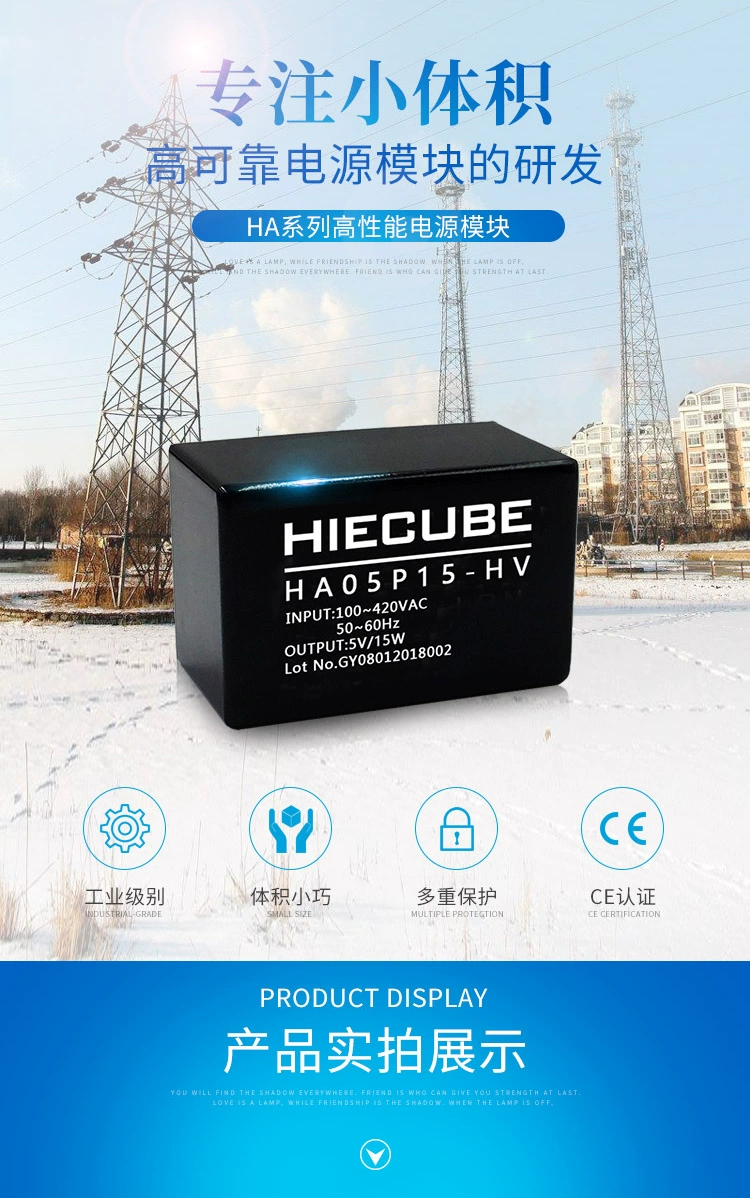 高压5v电源模块