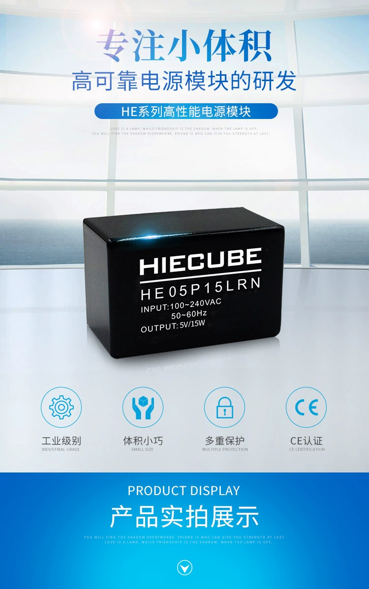 he05p15lrn小体积电源模块