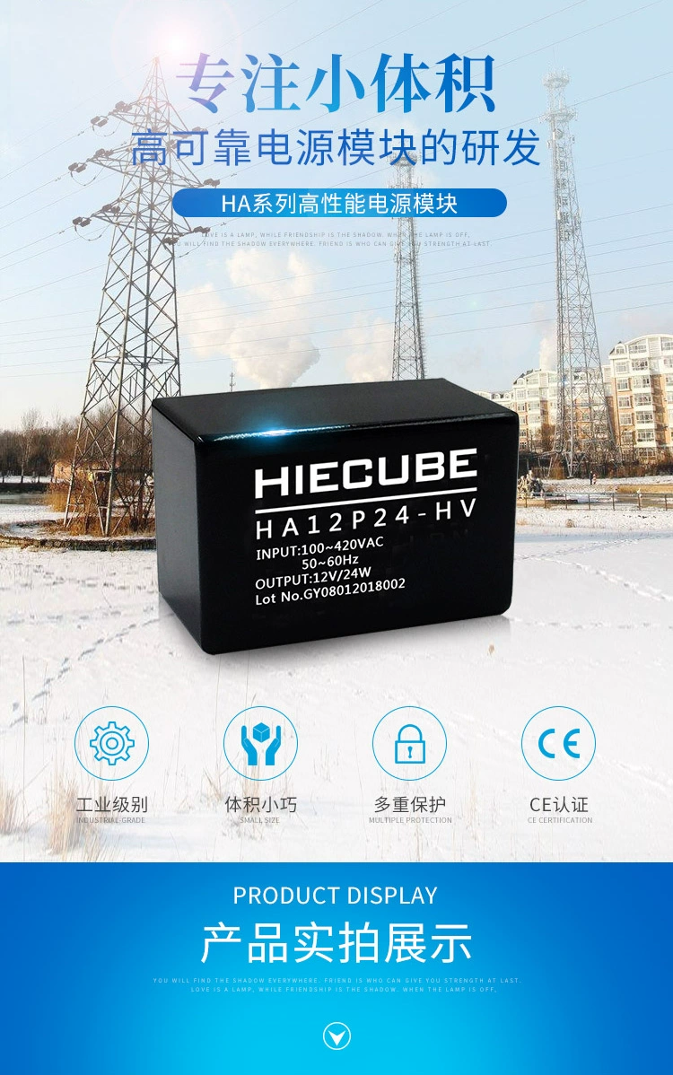 超宽电压输入电源模块